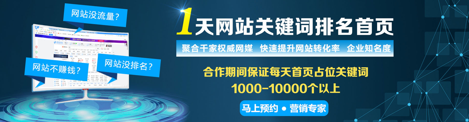 凉城百度竞价推广